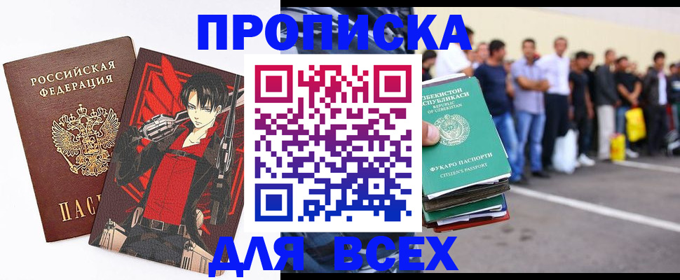 временная регистрация недорого в Невеле