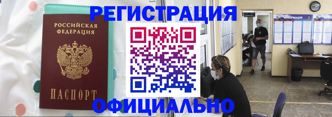 прописка от собственника в Невеле